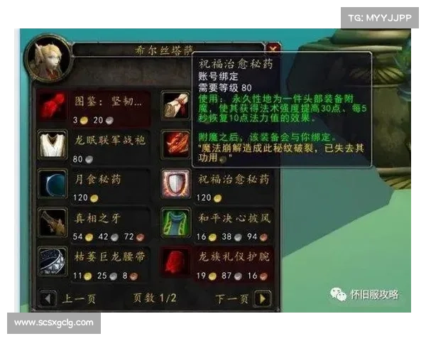 魔兽世界游学者声望提升方法及奖励全面解析 魔兽世界游学者声望提升方法及奖励全面解析