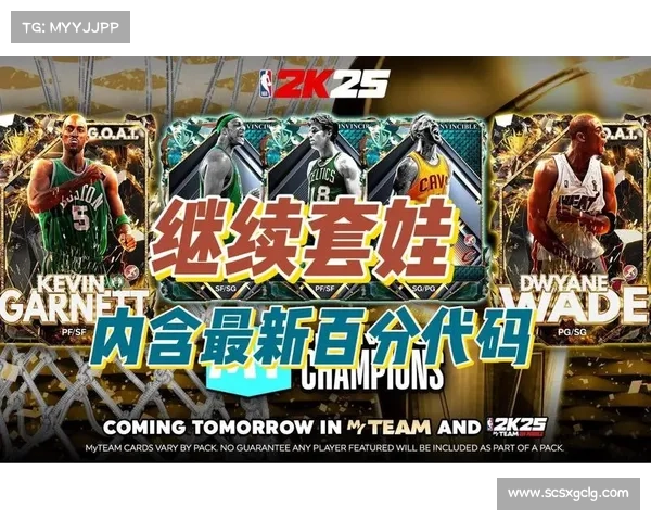 NBA2K25游戏中实用代码技巧揭秘让你轻松提升游戏体验 NBA2K25游戏中实用代码技巧揭秘让你轻松提升游戏体验