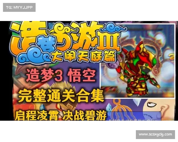 《造梦西游3角色技能搭配推荐TOP10助你轻松征战西游世界》 《造梦西游3角色技能搭配推荐TOP10助你轻松征战西游世界》