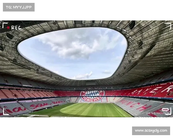 拜仁慕尼黑主场安联球场的历史与传奇意义分析