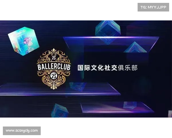 提升俱乐部财务透明度吸引投资者关注助力长期发展